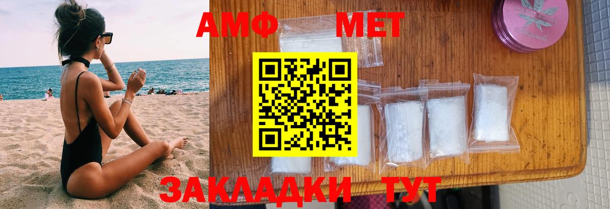 АМФ  Amphetamine  Михайловск  Вход с VPN  АМФЕТАМИН Розовый 