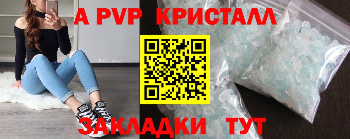 А ПВП СК КРИС  A PVP крисы CK  Вход с VPN  A PVP кристаллы  Михайловск 