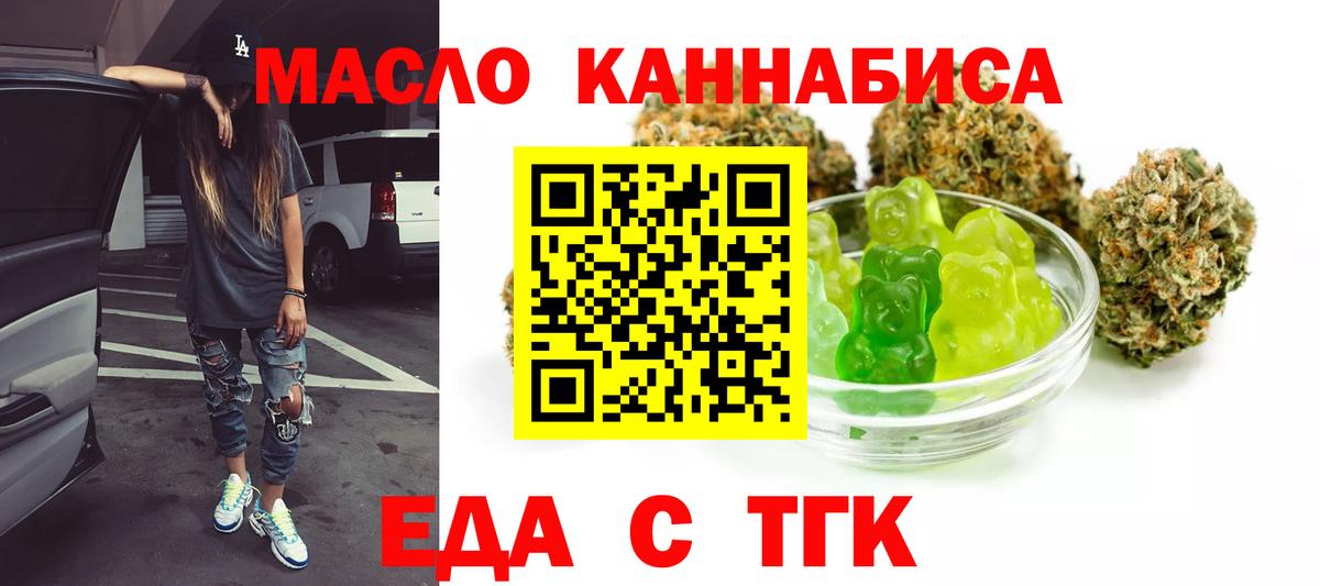 Печенье с ТГК конопля  Вход с VPN  Михайловск 