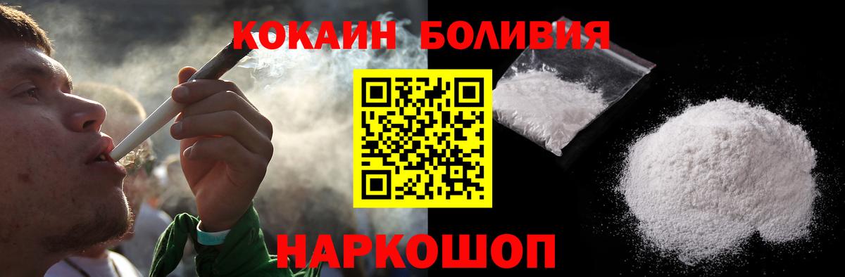 Cocaine Columbia  Cocaine 99%  КОКАИН  Михайловск  Вход с VPN 