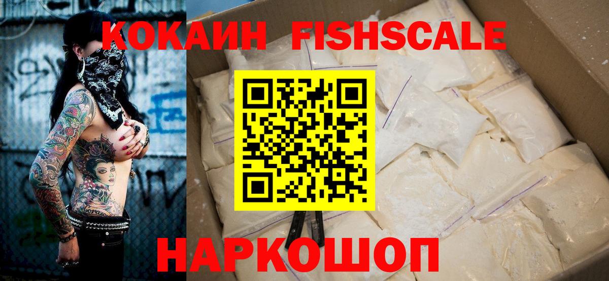 Кокаин 97% Михайловск