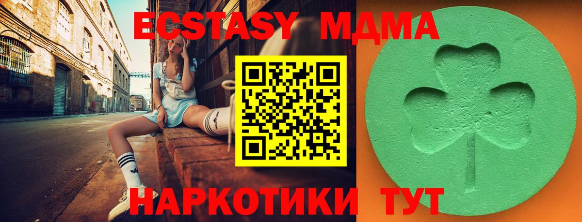ЭКСТАЗИ 280 MDMA  Вход с VPN  Михайловск  ЭКСТАЗИ TESLA 