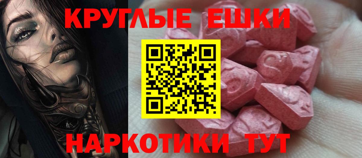 Экстази диски Михайловск