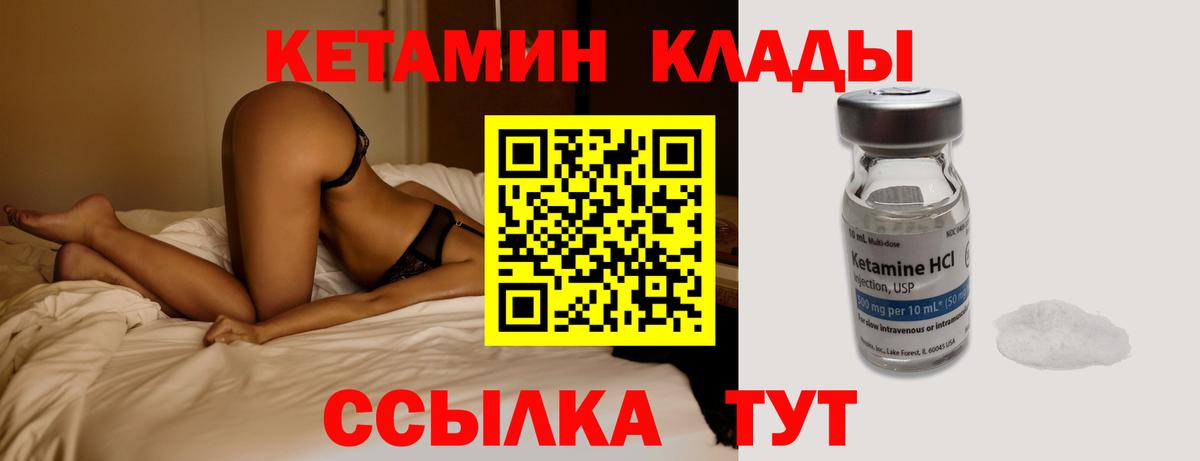 Михайловск  Кетамин ketamine  Вход с VPN 
