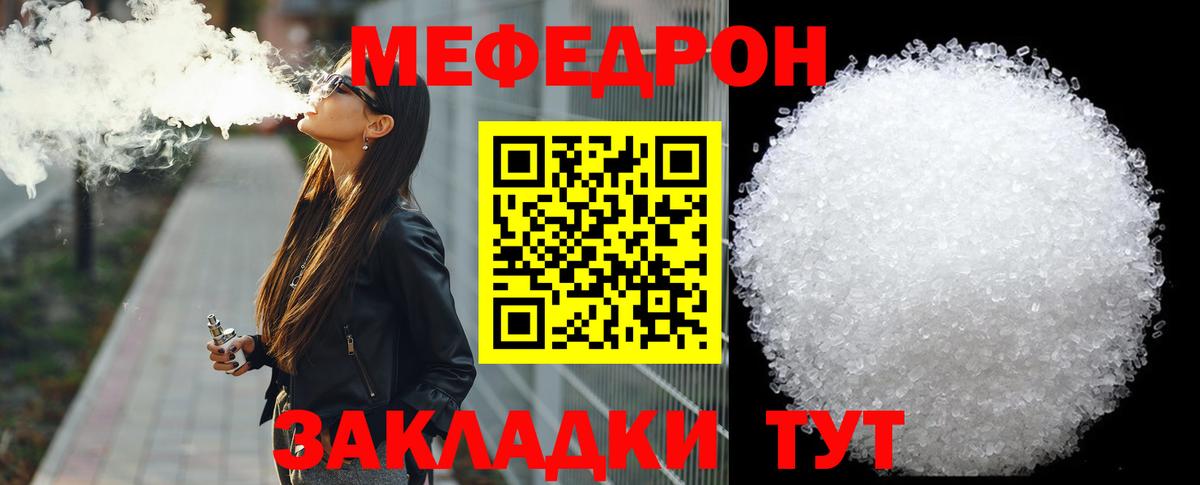Михайловск  МЕФ mephedrone  Вход с VPN  Меф  Меф  Мефедрон кристаллы 
