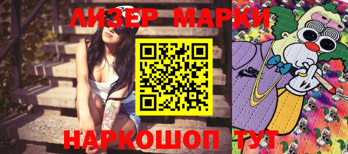 Михайловск  Марки 25I-NBOMe  Вход с VPN  Марки N-bome 1500мкг 