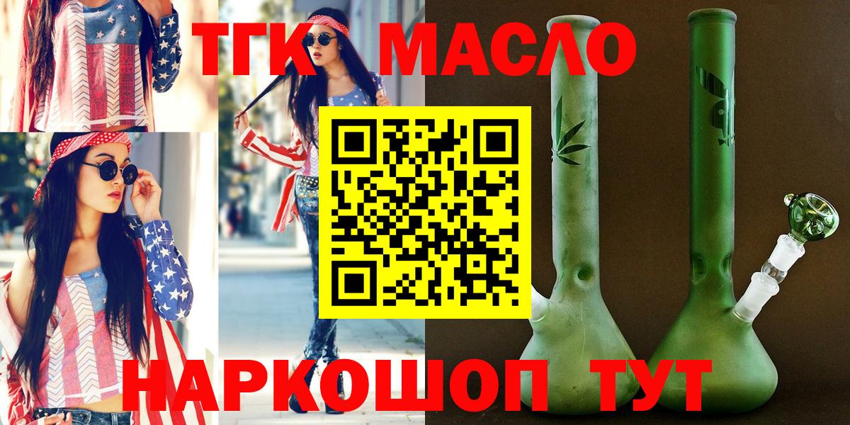 Михайловск  Дистиллят ТГК гашишное масло  мега ССЫЛКА  Вход с VPN  Дистиллят ТГК вейп 